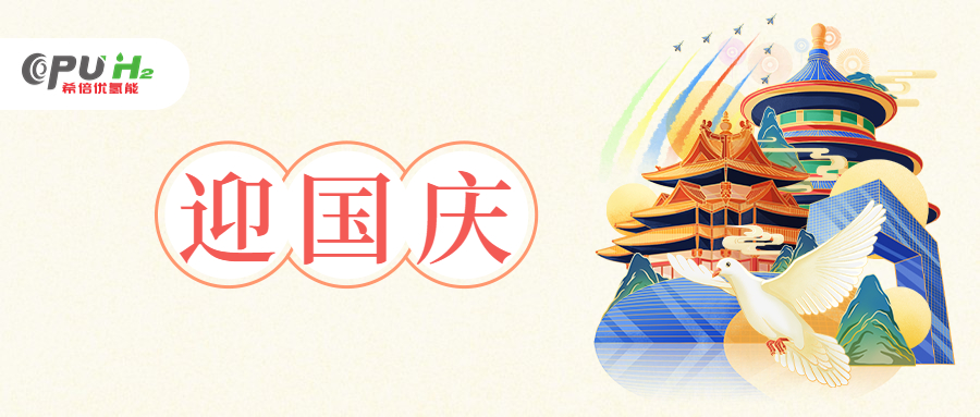 十一国庆节祝福欢庆手绘公众号首图.jpg