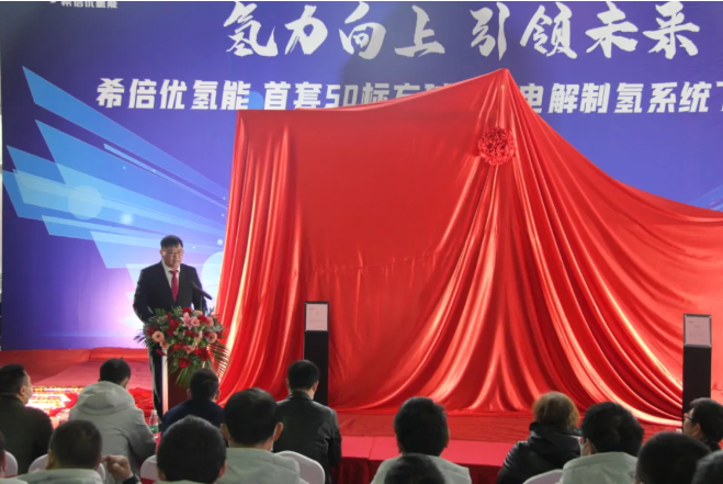 正式亮相！希倍优氢能独立研发的首套50标方碱性水电解制氢系统下线