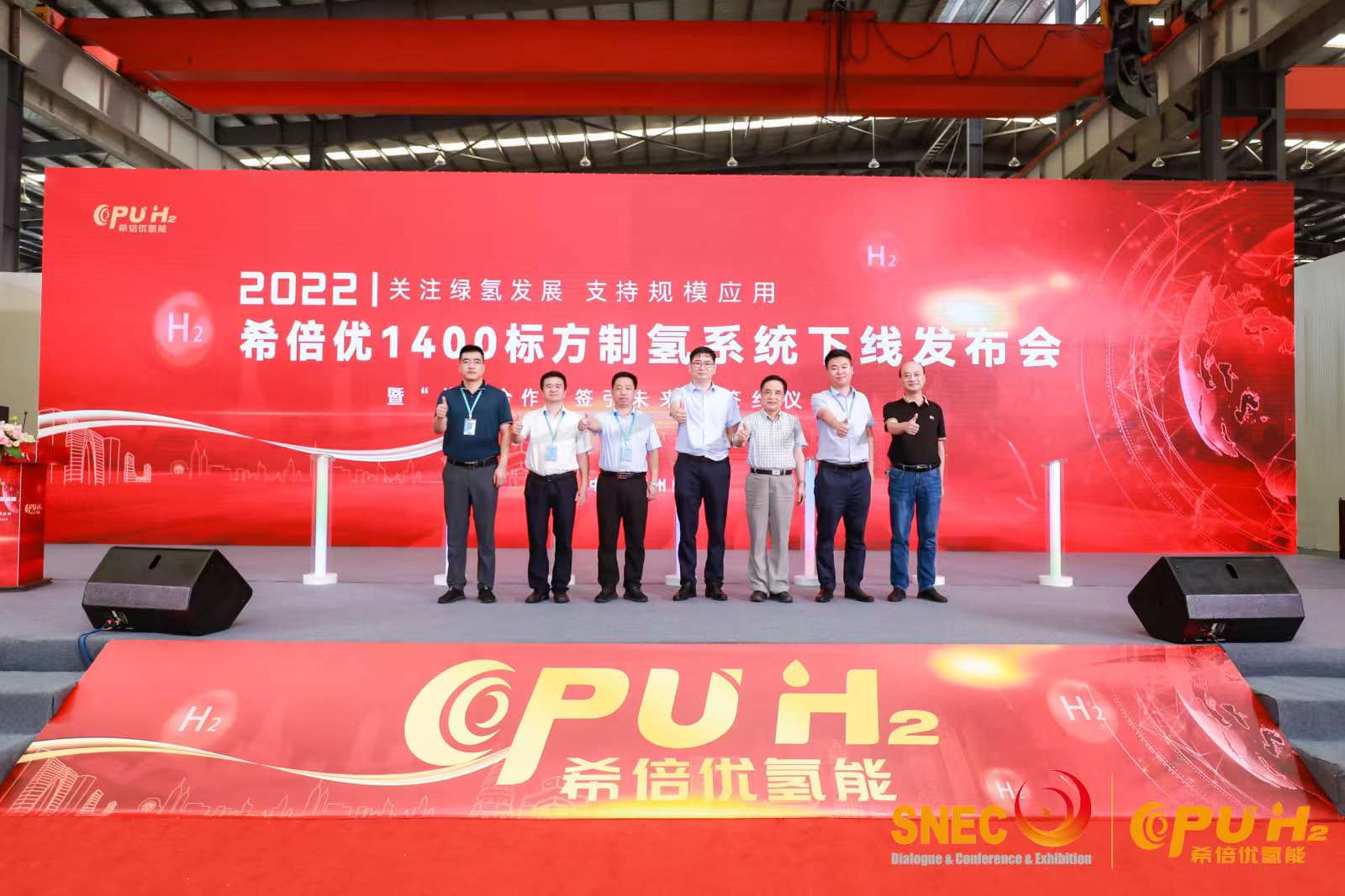 希倍优实践“大标方”：1400Nm³/h制氢系统发布