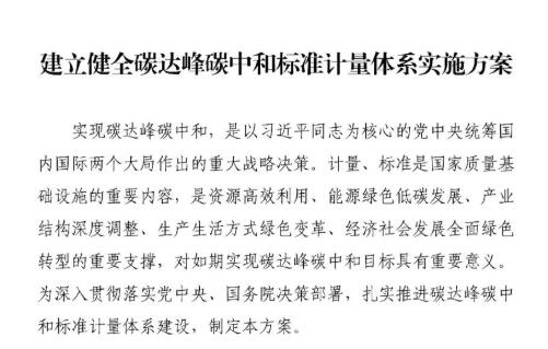 九部门联合发文！建立覆盖制储输用等各环节的氢能标准体系