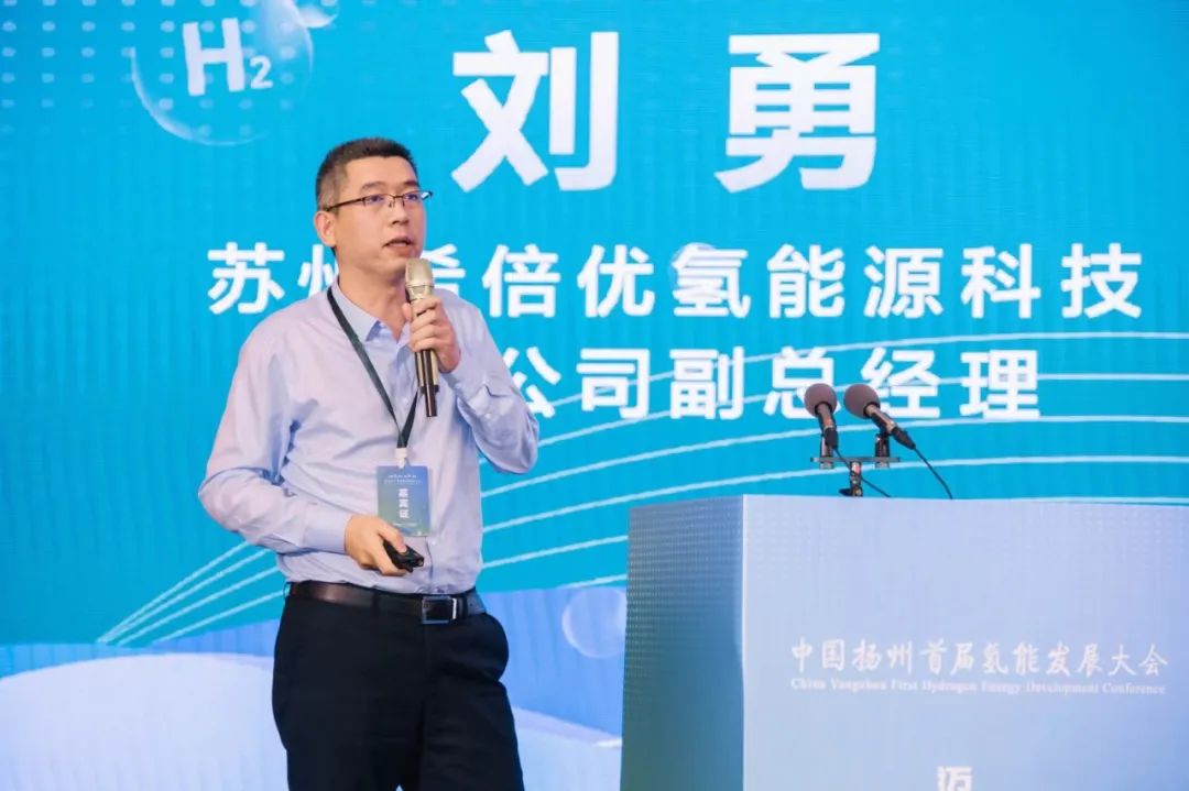 希倍优氢能受邀出席中国扬州首届氢能发展大会