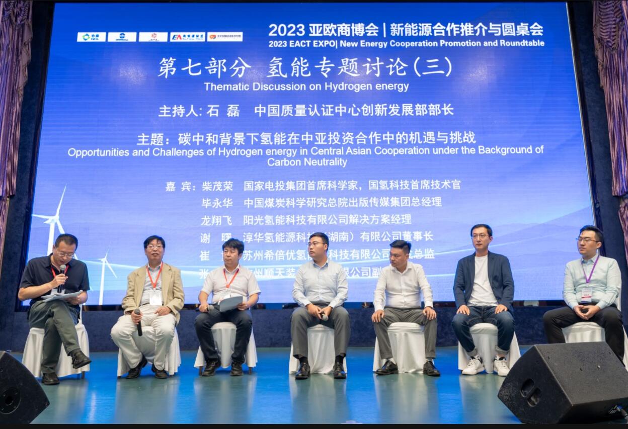 希倍优氢能精彩亮相2023亚欧新能源合作推介与圆桌会