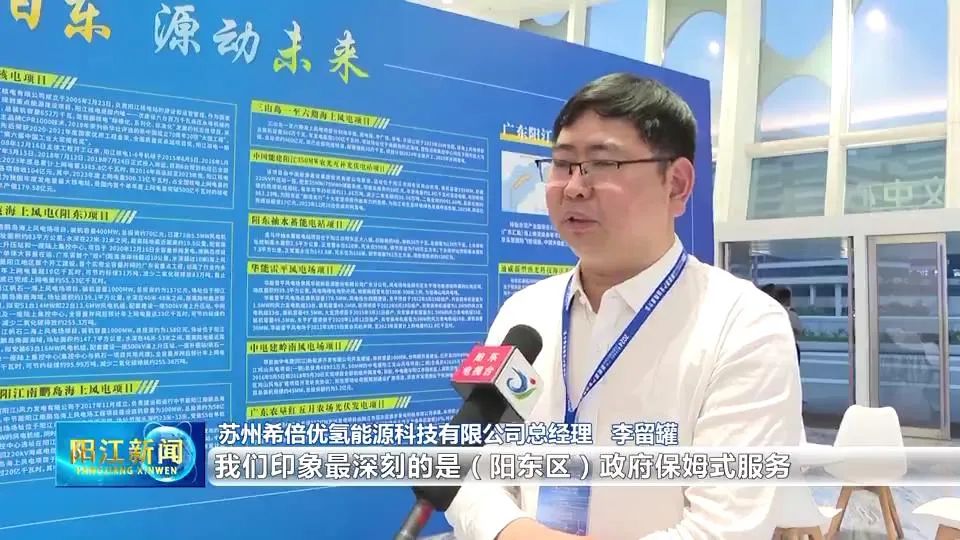 总投资160亿元！阳东新能源产业构建“大招商”格局